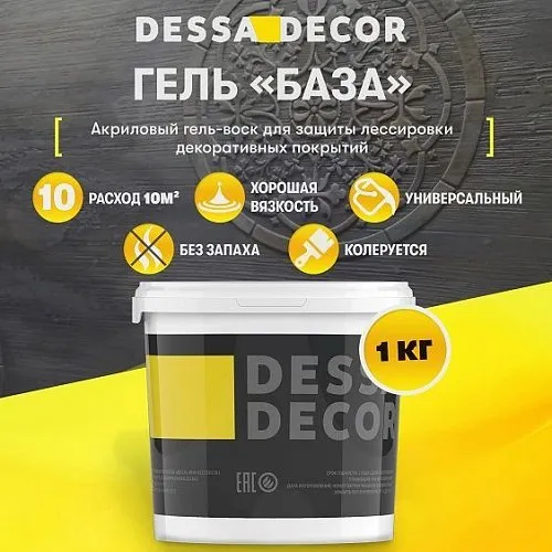 Dessa Decor Гель База