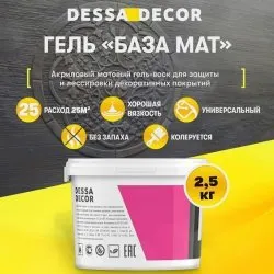Dessa Decor Гель База Мат 2,5кг