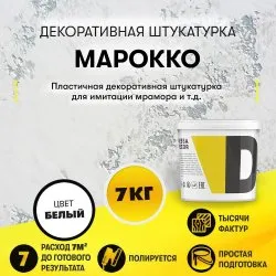 Декоративная штукатурка Dessa Decor Марокко