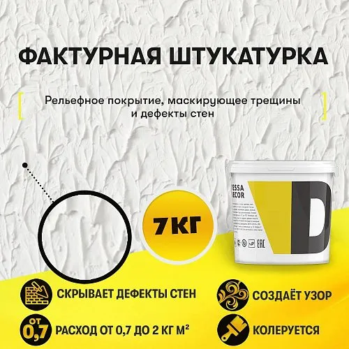 Декоративная штукатурка Dessa Decor Фактурная 7кг