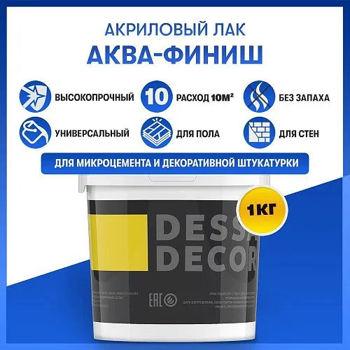 Dessa Decor Акриловый лак Аква-Финиш