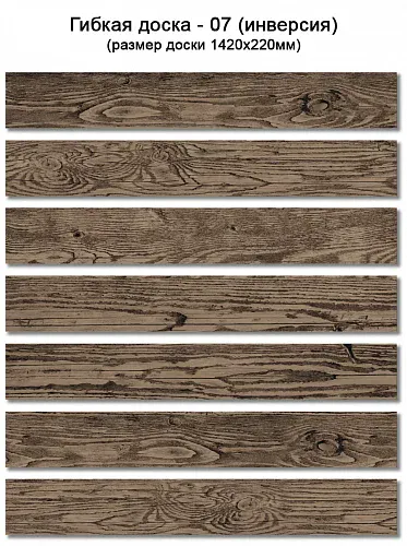 Гибкая доска 7