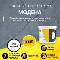 Декоративная штукатурка Dessa Decor Модена, эффект Бетон, камень