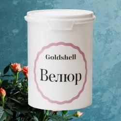 Goldshell Велюр Серебро 1л