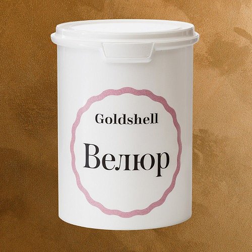 Goldshell Велюр Бронза 1,2кг