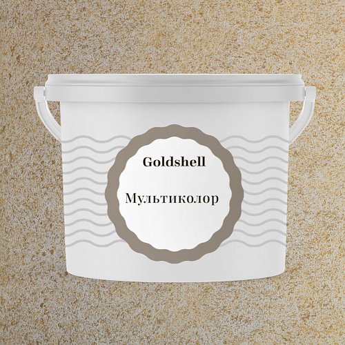Goldshell Мультиколор 5л