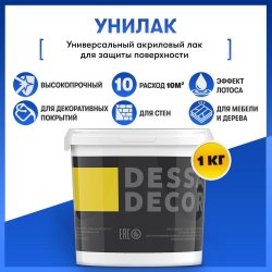 Dessa Decor Унилак