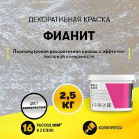 Декоративная штукатурка Dessa Decor Фианит 2,5кг
