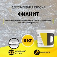 Декоративная штукатурка Dessa Decor Фианит 5кг